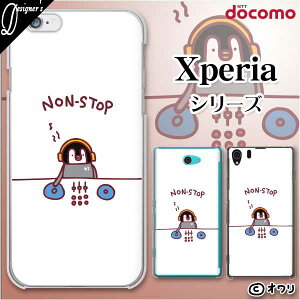 docomoXperia 5 IV SO-54C / Xperia 1 IV SO-51C / 10 IV SO-52C / Ace III SO-53C / 5 III SO-53B / 1 III SO-51B ϡɥС Խ彼б ڥꥢ ɥ å  ֥Υ󥹥ȥåDJ -ڥ󥮥- ۥ磻