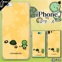 Apple ケース【iPhone X / 8 (4.7インチ)/ iPhone8 Plus (5.5インチ)/ 7/ 7 Plus/ 6s Plus/ 6s/ 6/ 6Plus/ 5/ 5s/ 5c】 スマホ ケース カバー オワリ 「開放感あるカッパ」 アイフォンケース オレンジ