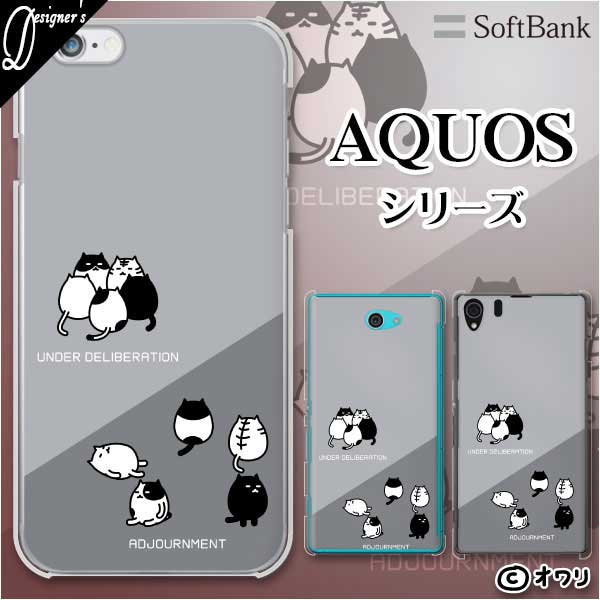 SoftBank 【AQUOS sense7 plus / R7 / zero6 / R6 / sense5G A004SH / zero 5G basic A002SH / R5G 908SH / zero2】 スマホ カバー ケース ハード アクオス フォン クリスタル ソフトバンク デザイナーズ : オワリ 「審議中＆散会のネコ」 グレー スマホケース