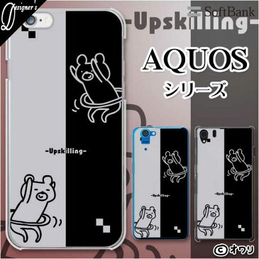 SoftBank 【AQUOS R Compact 701SH / ea 605SH / R 604SH / Xx3 mini 603SH / Xx3 506SH / CRYSTAL 2 403SH】 スマホ カバー ケース ハード アクオス フォン クリスタル ソフトバンク デザイナーズ : オワリ 「クマフラフープ」 ブラック スマホケース