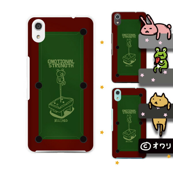 SoftBank ケース 【arrows We / Android One S3 / DIGNO J 704KC / G 601KC / HTC U11 601HT】 デザイ..