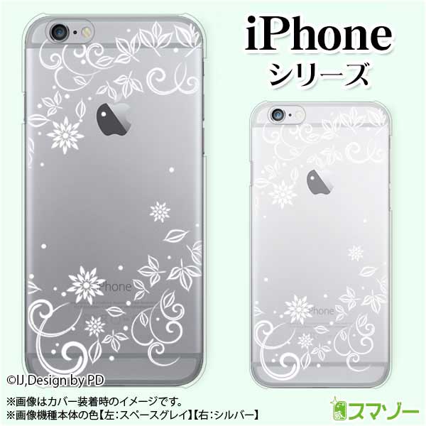 Apple スマホケース【iPhone 14 / Plus / Pro / Pro Max / 13 / 12 / SE / 11 / XS / XR / X / 8】 フ..