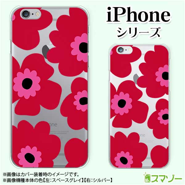 Apple スマホケース【iPhone 14 / Plus / Pro / Pro Max / 13 / 12 / SE / 11 / XS / XR / X / 8】 北..