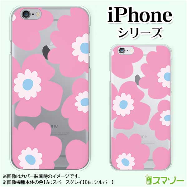 乐天商城 - Apple スマホケース【iPhone 14 / Plus / Pro / Pro Max / 13 / 12 / SE / 11 / XS / XR / X / 8】 北欧風 ピンク 花 フラワー スマホ ケース ハード カバー アップル アイフォン docomo ケース ドコモ au ケース ソフトバンク