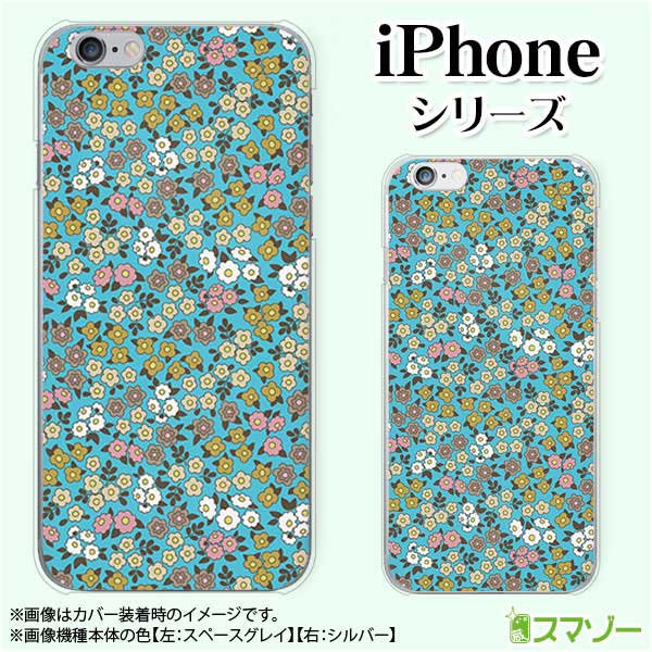 乐天商城 - Apple スマホケース【iPhone 14 / Plus / Pro / Pro Max / 13 / 12 / SE / 11 / XS / XR / X / 8】 花柄22 小花 水色 ブルー カワイイ ハード アップル アイフォン docomo ケース ドコモ au ケース ソフトバンク