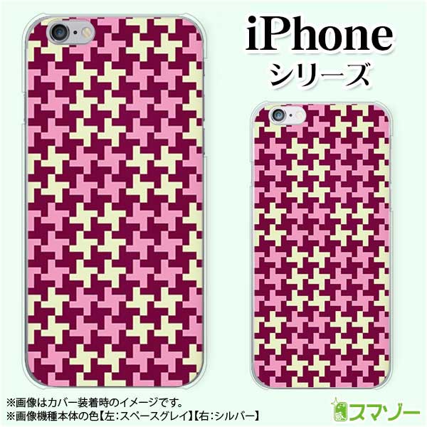 乐天商城 - Apple スマホケース【iPhone 14 / Plus / Pro / Pro Max / 13 / 12 / SE / 11 / XS / XR / X / 8】 パターン ピンク あずき色 ベージュ カワイイ ハード アップル アイフォン docomo ドコモ au ソフトバンク