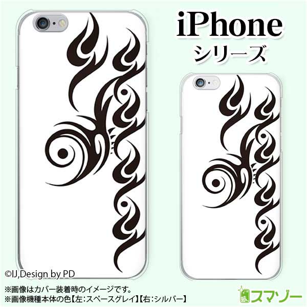 乐天商城 - Apple スマホケース【iPhone 14 / Plus / Pro / Pro Max / 13 / 12 / SE / 11 / XS / XR / X / 8】 トライバル2 白黒 オサレ ハードケースカバー アップル アイフォン docomo ケース ドコモ au ケース ソフトバンク