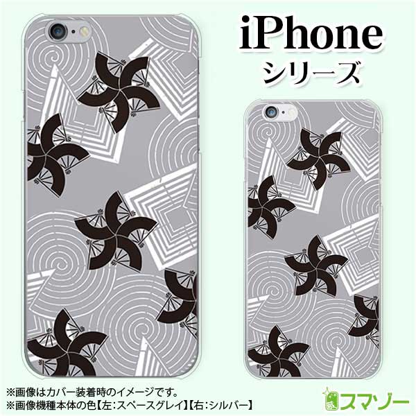 乐天商城 - Apple スマホケース【iPhone 14 / Plus / Pro / Pro Max / 13 / 12 / SE / 11 / XS / XR / X / 8】 和柄 鼠色 灰色 グレー 扇子 オサレ アップル アイフォン docomo ケース ドコモ au ケース ソフトバンク