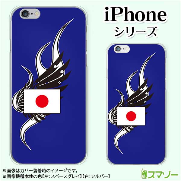 乐天商城 - Apple スマホケース【iPhone 14 / Plus / Pro / Pro Max / 13 / 12 / SE / 11 / XS / XR / X / 8】 国旗 【日本】1 Japan ジャパン エンブレム ブルー オシャレ アップル アイフォン docomo ドコモ au ソフトバンク