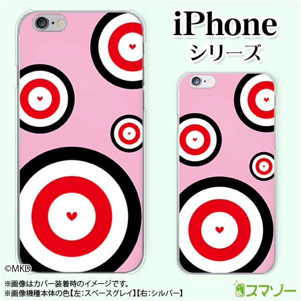 乐天商城 - Apple スマホケース【iPhone 14 / Plus / Pro / Pro Max / 13 / 12 / SE / 11 / XS / XR / X / 8】 ダーツ 的 ピンク ハート cool ハードケースカバー アップル アイフォン docomo ケース ドコモ au ケース ソフトバンク