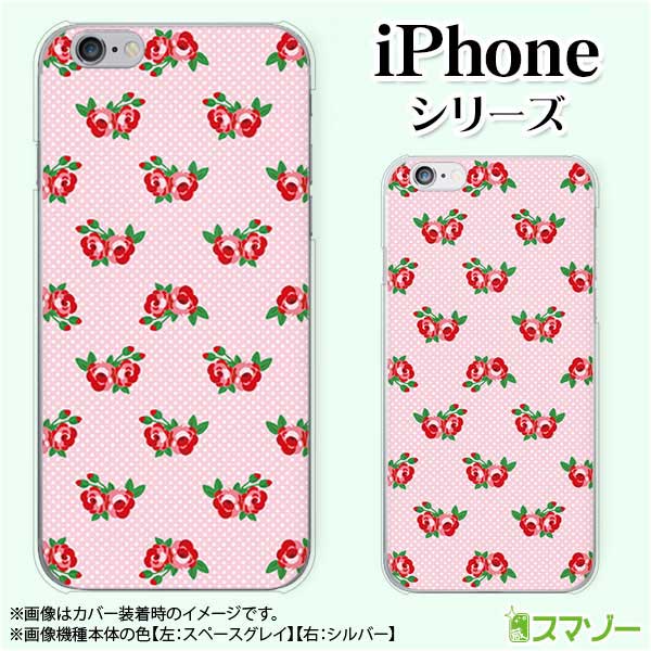 乐天商城 - Apple スマホケース【iPhone 14 / Plus / Pro / Pro Max / 13 / 12 / SE / 11 / XS / XR / X / 8】 ローズ10 バラ 花柄 ピンク 赤 レッド ドット カワイイ ハード アップル アイフォン docomo ドコモ au ソフトバンク