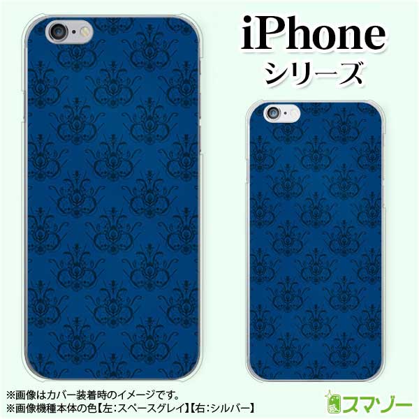 樂天商城 - Apple スマホケース【iPhone 14 / Plus / Pro / Pro Max / 13 / 12 / SE / 11 / XS / XR / X / 8】 パターン23 ネイビー 紺色 カワイイ ハード アップル アイフォン docomo ケース ドコモ au ケース ソフトバンク