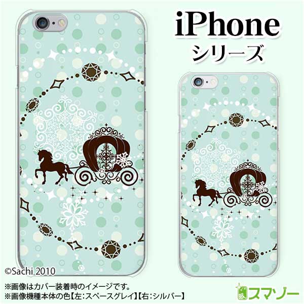 乐天商城 - Apple スマホケース【iPhone 14 / Plus / Pro / Pro Max / 13 / 12 / SE / 11 / XS / XR / X / 8】 馬車 ドット 水色 ブルー レース カワイイ ハードケースカバー アップル アイフォン docomo ドコモ au ソフトバンク
