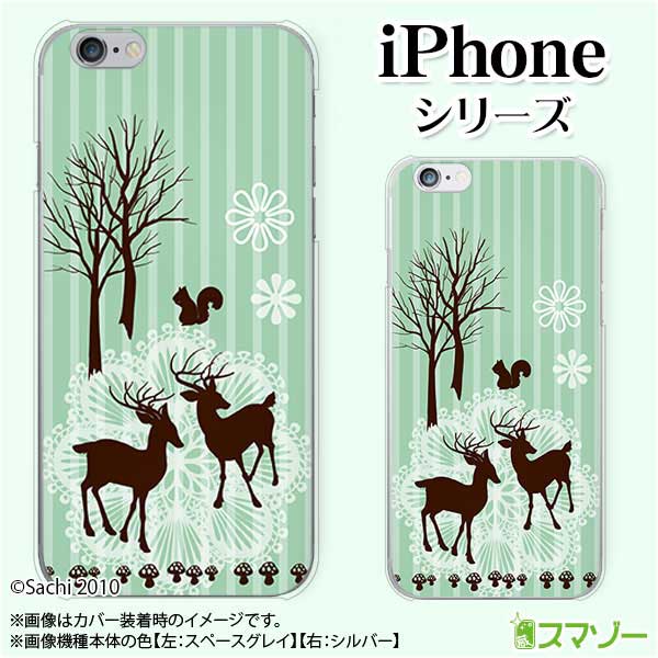 乐天商城 - Apple スマホケース【iPhone 14 / Plus / Pro / Pro Max / 13 / 12 / SE / 11 / XS / XR / X / 8】 ストライプグリーン 森の動物 リス カワイイ ハードケースカバー アップル アイフォン docomo ドコモ au ソフトバンク