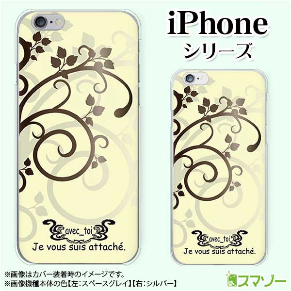 乐天商城 - Apple スマホケース【iPhone 14 / Plus / Pro / Pro Max / 13 / 12 / SE / 11 / XS / XR / X / 8】 樹木 ファンタジー パステルカラー イエロー カワイイ ハード アップル アイフォン docomo ドコモ au ソフトバンク