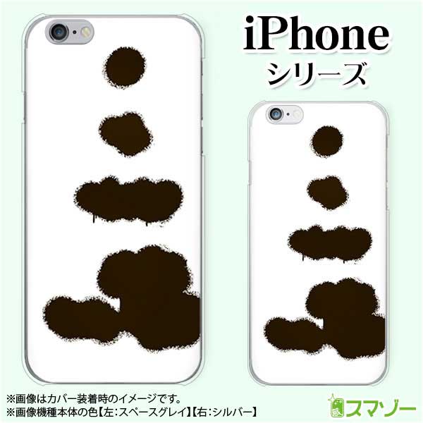 樂天商城 - Apple スマホケース【iPhone 14 / Plus / Pro / Pro Max / 13 / 12 / SE / 11 / XS / XR / X / 8】 滲み 白黒 オシャレ ハード アップル アイフォン docomo ケース ドコモ au ケース ソフトバンク