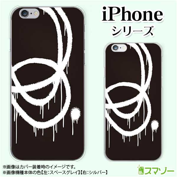 乐天商城 - Apple スマホケース【iPhone 14 / Plus / Pro / Pro Max / 13 / 12 / SE / 11 / XS / XR / X / 8】 滲み2 白黒 オシャレ ハード アップル アイフォン docomo ケース ドコモ au ケース ソフトバンク