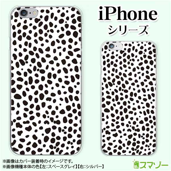 Apple スマホケース【iPhone 14 / Plus / Pro / Pro Max / 13 / 12 / SE / 11 / XS / XR / X / 8】 ダ..