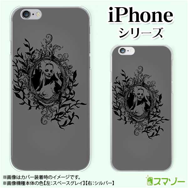 乐天商城 - Apple スマホケース【iPhone 14 / Plus / Pro / Pro Max / 13 / 12 / SE / 11 / XS / XR / X / 8】 モノクロ GIRL1 女 フェイス ツタ グレー 灰色 オシャレ ハード アップル アイフォン docomo ドコモ au ソフトバンク