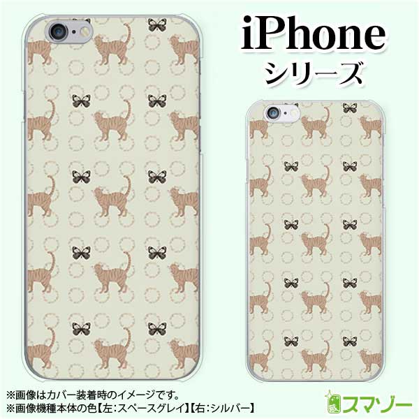 乐天商城 - Apple スマホケース【iPhone 14 / Plus / Pro / Pro Max / 13 / 12 / SE / 11 / XS / XR / X / 8】 猫と蝶 ネコ 緑 グリーン 動物 ハード アップル アイフォン docomo ケース ドコモ au ケース ソフトバンク