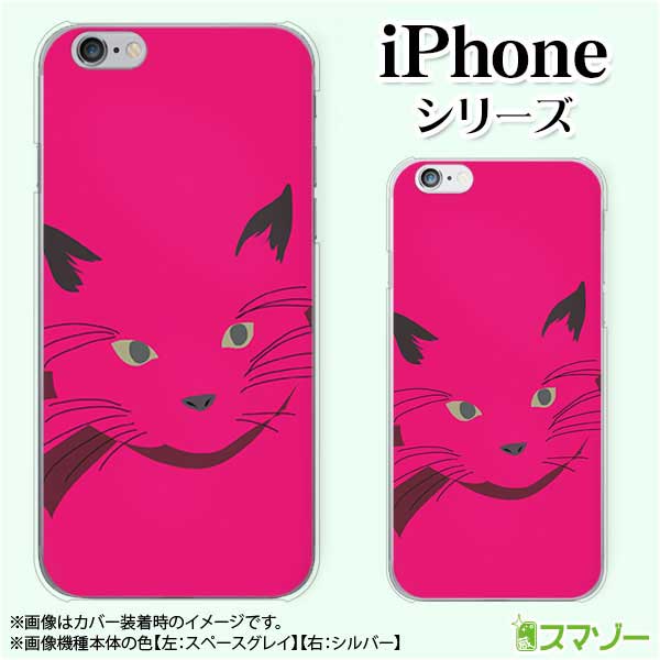 乐天商城 - Apple スマホケース【iPhone 14 / Plus / Pro / Pro Max / 13 / 12 / SE / 11 / XS / XR / X / 8】 猫の顔3 ネコ リボン ピンク 動物 ハード アップル アイフォン docomo ケース ドコモ au ケース ソフトバンク