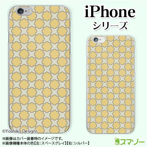 乐天商城 - Apple スマホケース【iPhone 14 / Plus / Pro / Pro Max / 13 / 12 / SE / 11 / XS / XR / X / 8】 フラワー1 ベージュ 花柄 ハナ ハードケースカバー アップル アイフォン docomo ドコモ au ソフトバンク