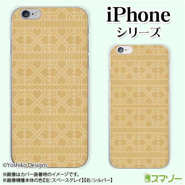 樂天商城 - Apple スマホケース【iPhone 14 / Plus / Pro / Pro Max / 13 / 12 / SE / 11 / XS / XR / X / 8】 ニット柄4 パターン ブラウン ハードケースカバー アップル アイフォン docomo ドコモ au ソフトバンク