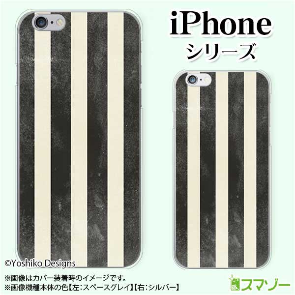乐天商城 - Apple スマホケース【iPhone 14 / Plus / Pro / Pro Max / 13 / 12 / SE / 11 / XS / XR / X / 8】 ストライプyoshik ヴィンテージ ダメージ ハードケースカバー アップル アイフォン docomo ドコモ au ソフトバンク