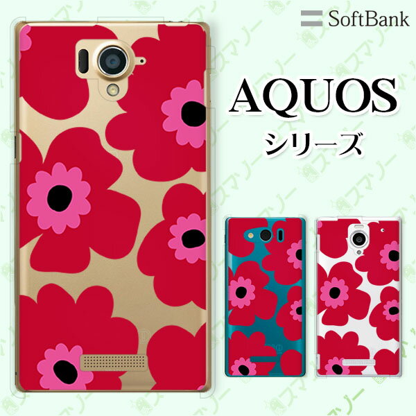 SoftBank 【AQUOS R3 808SH / R2 Compact 803SH / zero 801SH / R2 706SH / R Compact 701SH / R 604SH】 北欧風 レッド 花 フラワー カワイイ スマホ ケース ハード カバー アクオス ソフトバンク