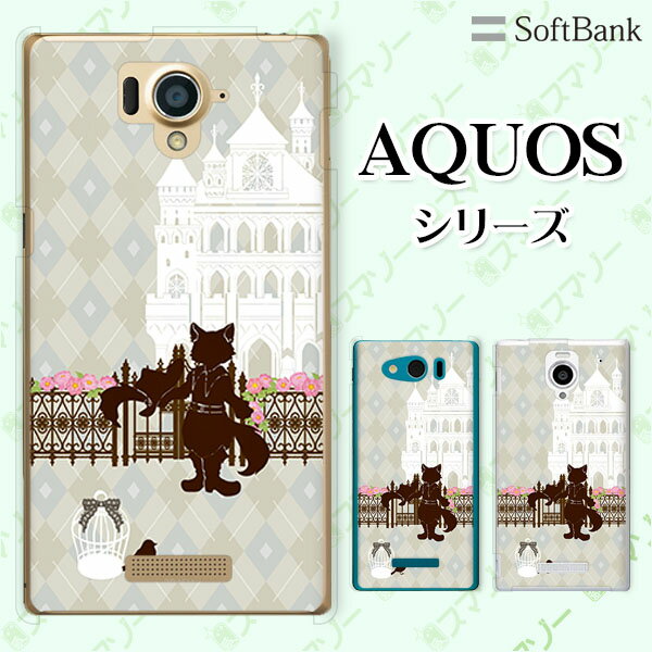 SoftBank 【AQUOS sense7 plus / R7 / zero6 / R6 / sense5G A004SH / zero 5G basic A002SH / R5G 908SH / zero2】 長靴を履いた猫 お城 アーガイルチェック スカイグレー スマホ ケース ハード カバー アクオス ソフトバンク