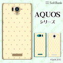 SoftBank 【AQUOS sense7 plus / R7 / zero6 / R6 / sense5G A004SH / zero 5G basic A002SH / R5G 908SH / zero2】 イチゴ 苺 ドット 黄色 シャーベットカラー カワイイ スマホ ケース ハード カバー アクオス ソフトバンク