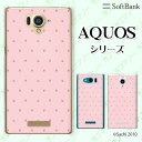 SoftBank 【AQUOS sense7 plus / R7 / zero6 / R6 / sense5G A004SH / zero 5G basic A002SH / R5G 908SH / zero2】 イチゴ 苺 ドット ピンク シャーベットカラー カワイイ スマホ ケース ハード カバー アクオス ソフトバンク