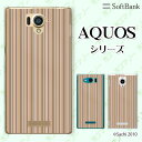 SoftBank 【AQUOS sense7 plus / R7 / zero6 / R6 / sense5G A004SH / zero 5G basic A002SH / R5G 908SH / zero2】 ストライプ 茶色 ブラウン カワイイ スマホ ケース ハード カバー アクオス ソフトバンク