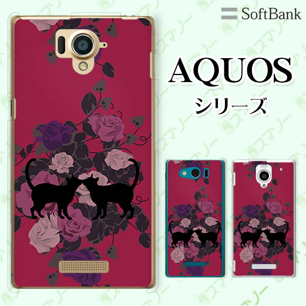 SoftBank 【AQUOS sense7 p...の商品画像