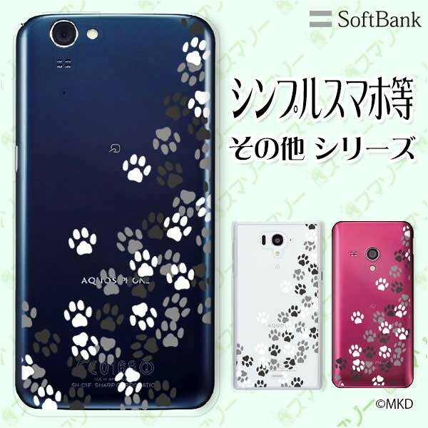 他のデザインのケースはこちら。 スマートフォン用デザインカバーケース 大人気!ポリカーボネート製スマートフォンハードケース。当店にはあなたの為にデザインされた、たくさんのオリジナルケースが揃っています。 こちらのデザインは本体機種のカラーを活かせるよう、クリアケースをベースに部分的にデザインを印刷しております。美しい本体カラーを損なうことなくご使用頂けます。 あなたの大切なスマートフォンを、傷や衝撃からおしゃれに守ります♪ メール便なら送料無料！商品がお手元に届いてからでも、気に入らなければ返品OKです。ぜひお気軽に、ご注文ください！ スタッフ一同、お客様のご注文をお待ちしております！(^0^)/ ※このページで販売しているのは、画像1枚目の模様のケースです。 ※ケースの形、模様の位置など、若干の仕様変更がある場合がございます。 ※携帯電話本体は付属していません。 ※初期不良以外の返品は、未開封の場合に限りお受けしております。また、返送時の送料もご負担していただいております。あらかじめ、ご了承ください。【対応機種】 arrows WeAndroid One S3DIGNO J 704KCDIGNO G 601KCHTC U11 601HT衝撃に強い。軽くて高級感のあるポリカーボネート製カバー こちらの商品はポリカーボネート製のハードカバーに印刷をしています。 ポリカーボネートは衝撃に強い素材です。また、薄くて軽く、スマートフォン本体へのフィット感の良い人気の素材です。こちらの商品は側面に印刷はされておりませんので、スマートフォン本体の色が活きてスタイリッシュにはまります。せっかく選んだスマートフォンの色もこれならばっちり活かせます。 普段かばんやポケットに入れて持ち歩くスマートフォン、本体を傷から守るためにカバーは必須アイテム！毎日つけているものだから自分好みのデザインを選びたいですよね。こちらのカバーは簡単に付け替えできるので、その日の気分に合わせてお好きなデザインに着せかえて毎日のおしゃれを楽しんで頂けます。 当店のプリントカバーを是非お手元で実感して下さい！ 当店のプリントカバーはUV加工印刷を採用し、美しさにこだわって高解像度で印刷しております。時間をかけて、少数個ずつ丁寧に印刷いたします。 高解像度印刷のためインクがきめ細かく、色むらなく美しく仕上がります。また、UV加工は高級感のある艶があり、光にきらきらと反射するところもポイントです♪ 出来る限り実物と近い色や質感を表現できるように画像を処理しておりますが、ご使用されているパソコンのモニタおよび携帯電話のメーカー・機種・画面設定等により、実際の商品の色と異なって見える場合がございます。予めご了承くださいますようお願いいたします。 さりげなくおしゃれに ただ無地のカバーをつけるだけではつまらない。 かといって、ごてごてした飾りはいらない。 白と黒の単色で上品に描かれた模様が さりげなくおしゃれな日常を演出します。 『シンプルに、飾らない美しさ』がコンセプトのカバーです。 その他、たくさんのデザインケースを取り揃えております。 その他の人気ケースはこちらをクリック！ 【対応機種】arrows WeAndroid One S3DIGNO J 704KC/li>DIGNO G 601KCHTC U11 601HT