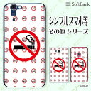SoftBank ケース 【arrows We / Android One S3 / DIGNO J 704KC / G 601KC / HTC U11 601...