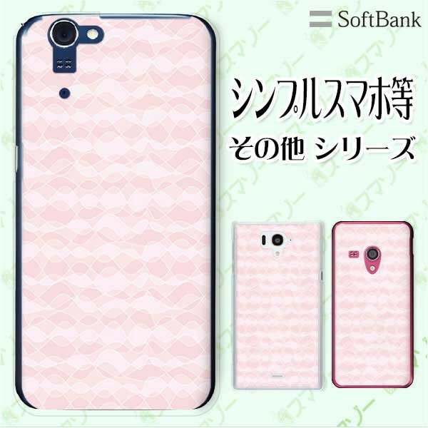 乐天商城 - SoftBank ケース 【arrows We / Android One S3 / DIGNO J 704KC / G 601KC / HTC U11 601HT】 パターン24 ピンク シャーベットカラー カワイイ スマホ ケース ハード カバー ソフトバンク