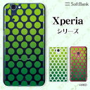 SoftBank 【Xperia 5 IV / 1 IV / 10 IV / 5 III / 1 III / 5 II A002SO / 5 901SO / 1 802SO / XZ3 801SO】《純正 クレードル 充電 対応》 ドットグラデーション グリーン グリーン スマホ ケース ハード カバー エクスペリア ソフトバンク