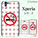 SoftBank 【Xperia 5 IV / 1 IV / 10 IV / 5 III / 1 III / 5 II A002SO / 5 901SO / 1...