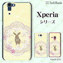SoftBank 【Xperia 5 IV / 1 IV / 10 IV / 5 III / 1 III / 5 II A002SO / 5 901SO / 1 802SO / XZ3 801SO】《純正 クレードル 充電 対応》 ウサギ4 天使 レース イエロー カワイイ スマホ ケース ハード カバー エクスペリア ソフトバンク