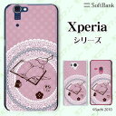 SoftBank 【Xperia 5 IV / 1 IV / 10 IV / 5 III / 1 III / 5 II A002SO / 5 901SO / 1 802SO / XZ3 801SO】《純正 クレードル 充電 対応》 小鳥3 シャーベットパープル レース カワイイ スマホ ケース ハード カバー エクスペリア ソフトバンク