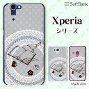 SoftBank 【Xperia 5 IV / 1 IV / 10 IV / 5 III / 1 III / 5 II A002SO / 5 901SO / 1 802SO / XZ3 801SO】《純正 クレードル 充電 対応》 小鳥3 シャーベットグレー レース カワイイ スマホ ケース ハード カバー エクスペリア ソフトバンク