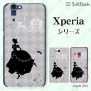 SoftBank 【Xperia 5 IV / 1 IV / 10 IV / 5 III / 1 III / 5 II A002SO / 5 901SO / 1 802SO / XZ3 801SO】《純正 クレードル 充電 対応》 ダイヤパープル シンデレラ 馬車 12時 カワイイ スマホ ケース ハード カバー エクスペリア ソフトバンク