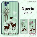 SoftBank 【Xperia 5 IV / 1 IV / 10 IV / 5 III / 1 III / 5 II A002SO / 5 901SO / 1 802SO / XZ3 801SO】《純正 クレードル 充電 対応》 ストライプグリーン 森の動物 リス カワイイ スマホ ケース ハード カバー エクスペリア ソフトバンク