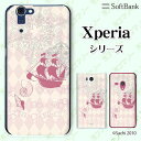 SoftBank 【Xperia 5 IV / 1 IV / 10 IV / 5 III / 1 III / 5 II A002SO / 5 901SO / 1 802SO / XZ3 801SO】《純正 クレードル 充電 対応》 帆船 ダイヤクリーム 貝 レース カワイイ スマホ ケース ハード カバー エクスペリア ソフトバンク