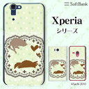 SoftBank 【Xperia 5 IV / 1 IV / 10 IV / 5 III / 1 III / 5 II A002SO / 5 901SO / 1 802SO / XZ3 801SO】《純正 クレードル 充電 対応》 ドットグリーン ネコ 猫 レース カワイイ スマホ ケース ハード カバー エクスペリア ソフトバンク