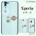SoftBank 【Xperia 5 IV / 1 IV / 10 IV / 5 III / 1 III / 5 II A002SO / 5 901SO / 1 802SO / XZ3 801SO】《純正 クレードル 充電 対応》 ティーポット レース 水色 カワイイ スマホ ケース ハード カバー エクスペリア ソフトバンク