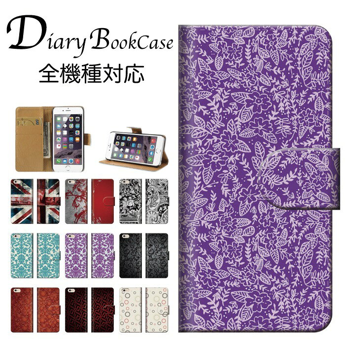 乐天商城 - 手帳型スマホケース 全機種対応 花柄 小花柄 総柄 植物落書き 手書き アート桜 さくら サクラ 自然可愛い かわいい カジュアルシンプル 紫 パープル iPhone7 ケース Xperia galaxy nexus AQUOS arows