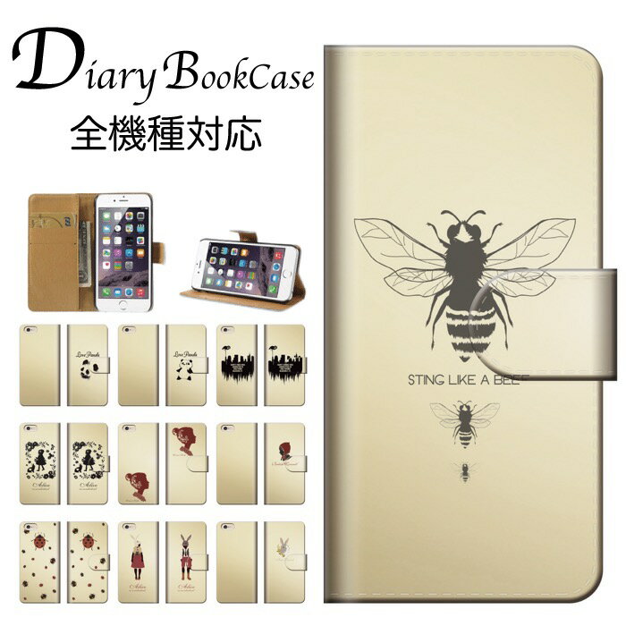 手帳型スマホケース 全機種対応 アート アート柄 デザイン ストリート 芸術 錯覚人気 オススメ トレンドシンプル スケッチ 手書き海外 デザイナー 個性 iPhone7 ケース Xperia galaxy nexus AQUOS arows