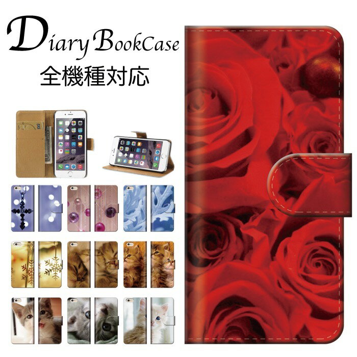 手帳型スマホケース 全機種対応 薔薇 バラ ばら 花 花柄花模様 デザイン プリント柄定番 人気 オススメ レトロお洒落 おしゃれ オシャレ海外 デザイナー 個性 iPhone7 ケース Xperia galaxy nexus AQUOS arows